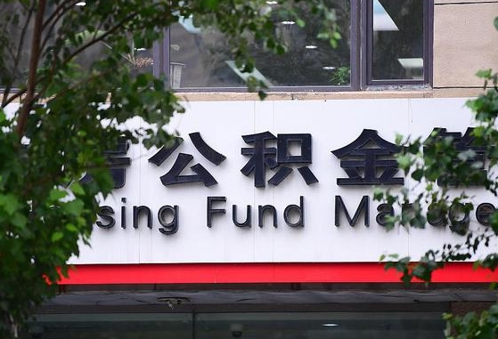 蓬莱离职好久了公积金怎么取（离职太久公积金怎么取）